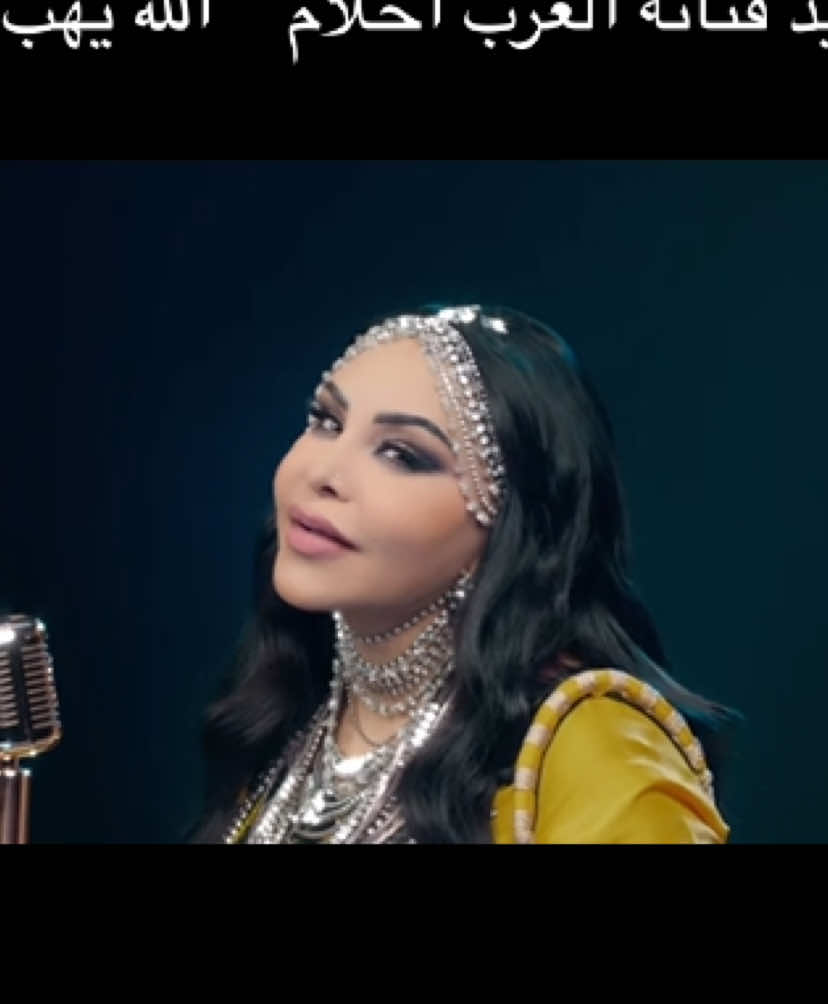 جديد فنانة العرب احلام 