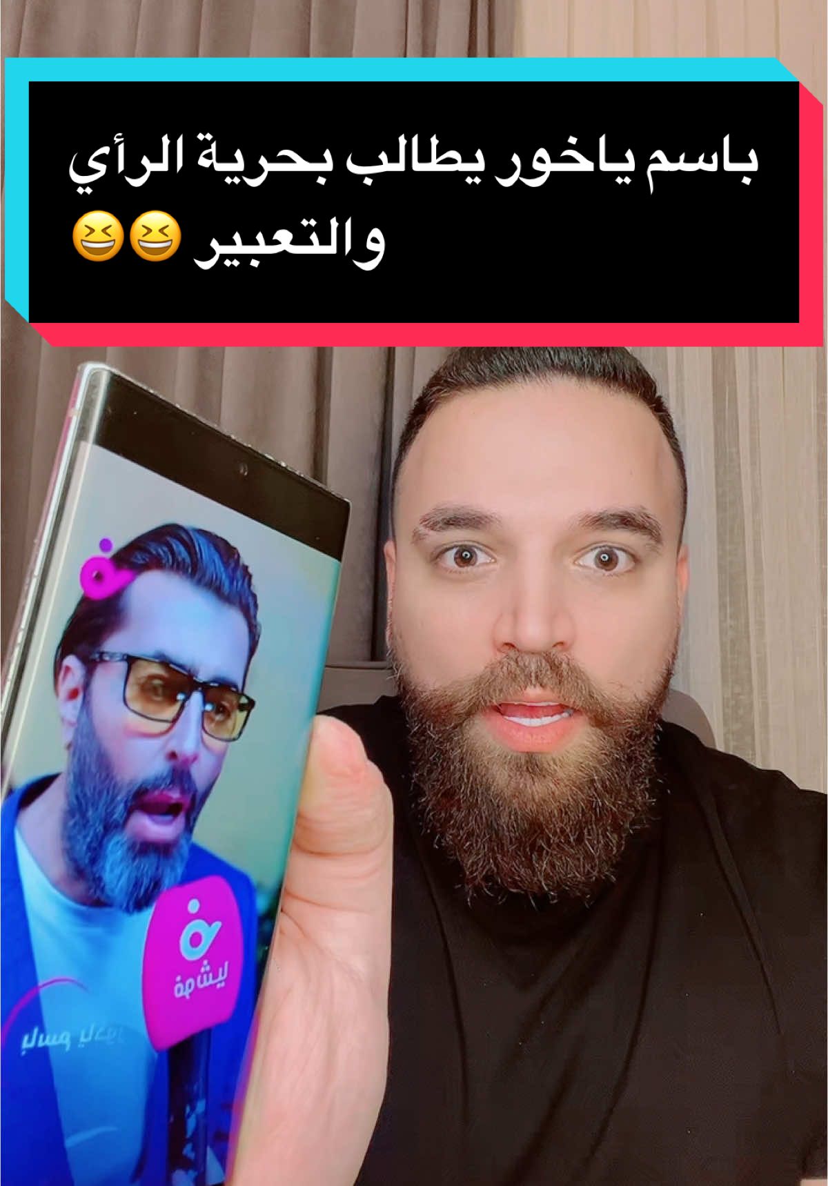 باسم ياخور يطالب بحرية الرأي والتعبير 😆