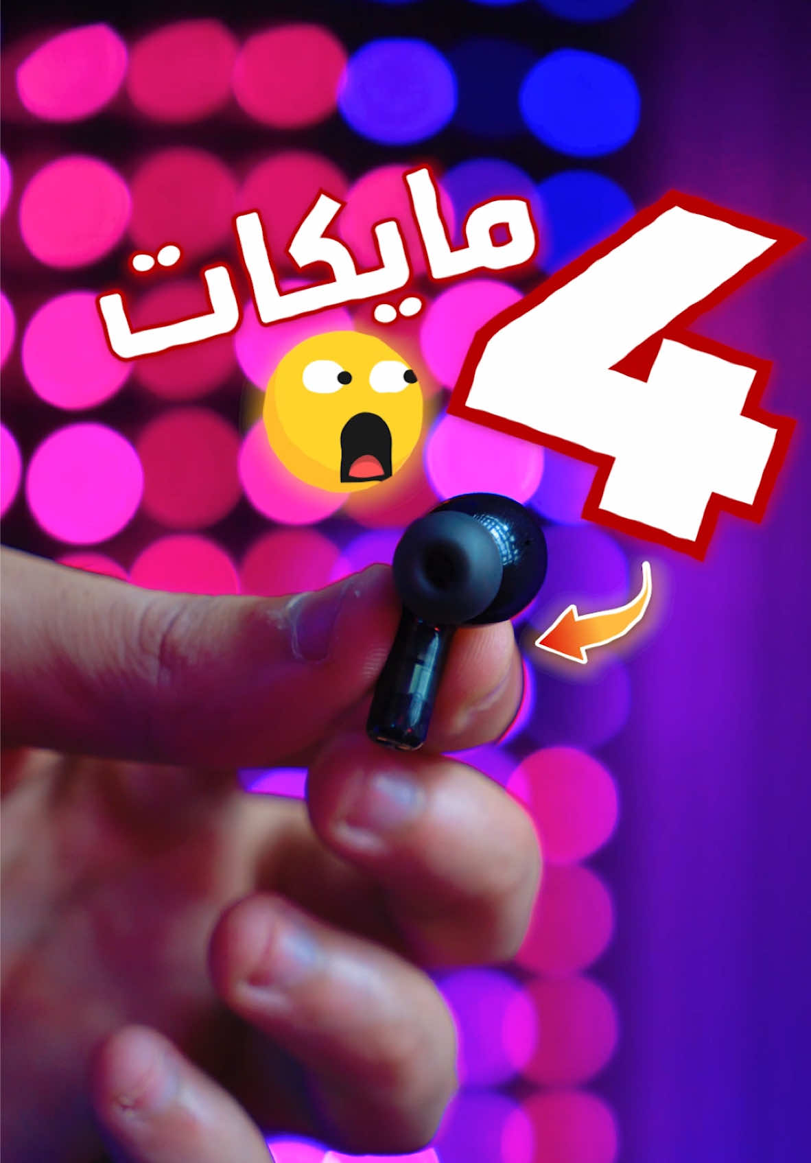 سماعه ب ٤ مايكات 😱❗️- احسن سماعه اقتصاديه اشتريها 🏆 #oraimo #midotaher12 #unboxing 