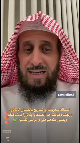 #الشيخ_فهد_القرني #اكسبلور #ترند #fyp 