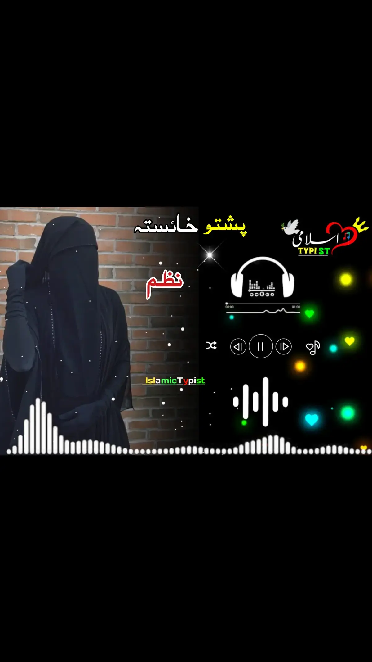 ##foryou #viralvideo #viral #💔🥀 #🎧🖤 #پشتو #نظم_معلومات #پشتون_تاجیک_هزاره_ازبک_زنده_باد🇦🇫 #نظم #pashtonazam #pashtonazam🥀 #ـــــــــــــــــــــــــــــــــــــ🖤❥💔 #fypage #ویرل_وڈیو🙊💔 #پشتون_تاجیک_هزاره_ازبک_زنده_باد @𝄟✮͢🦋⃟≛⃝𝐈𝐬𝐥𝐚𝐦𝐢𝐜𝄟✮⃝❤ 