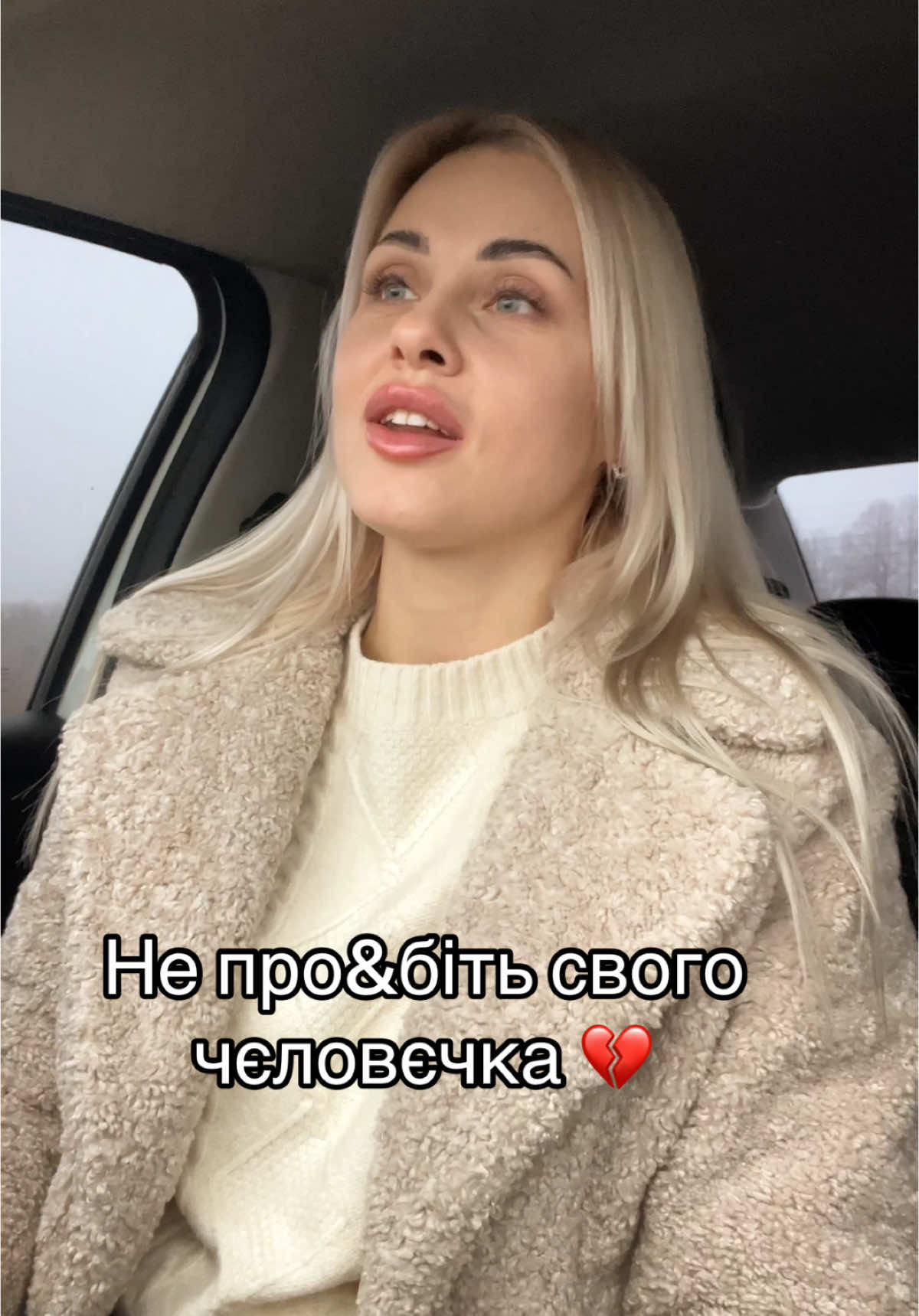 Кохайтесь .. цілуйтесь .. і ніколи не відпускайте #рек #українськийтікток #рекомендации #ук 