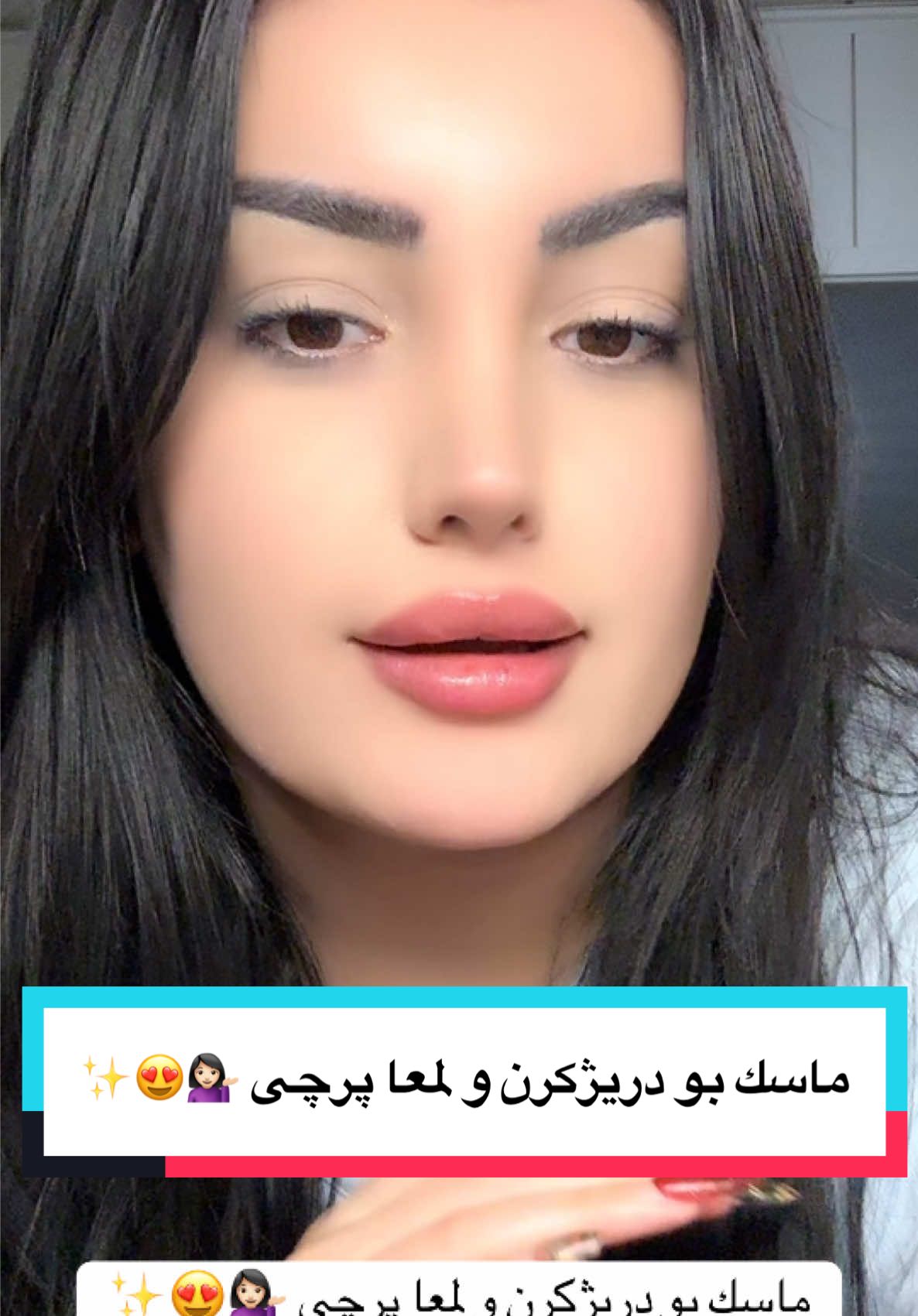 ماسك بو دريژكرن و لمعا پرچى 💁🏻‍♀️😍✨حەفتيێ جارەكێ ❤️‍🔥 #nojeen #nojeenmakeup #trending #nojin #erbil_iraq #ترند_جديد #duhok_zaxo_amedi_semel_akre #دهوك_زاخو_سليماني_ئاكري_ئامیدی_هولیر #fyp #كردستان🇹🇯_دهوك_زاخو_اربيل🇹🇯 #اكسبلورexplore #nojeenbeauty #اربيل_العراق_كوردستان #خلطات #خلطاتي 