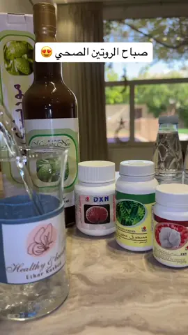 #health_with_dxn #dxn #ترند #مكملات_غذائية #صحة #detox 