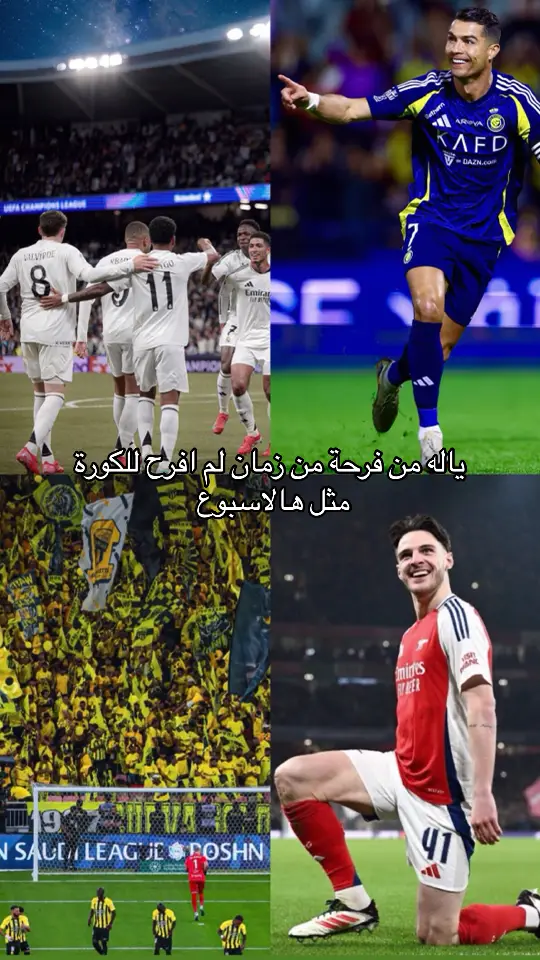 اسبوع للتارررريخ ❤️❤️❤️❤️❤️😭😭❤️😭❤️❤️❤️❤️❤️😭❤️❤️❤️#madrid #ittihad #arsenal #ronaldo 