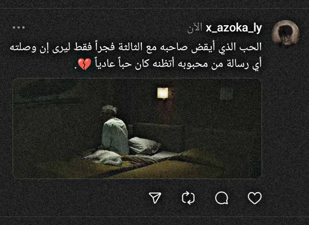 #افففففف💔 #اقتباسات_خواطر_عبارات #azoka #حزن_غياب_وجع_فراق_دموع_خذلان_صدمة #fyp 