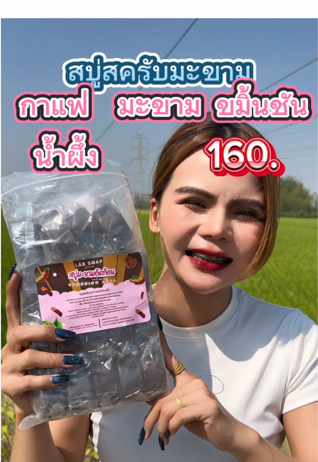 สบู่ Scrubb มะขามกาแฟขมิ้นชันน้ำผึ้ง#สบู่สครับมะขาม #สบู่สครับกาแฟ #สบู่ขัดผิว #สบู่กาแฟ #สบู่ก้อน #สบู่ยกแพ็ค #สบู่อาบน้ํา #สบู่ล้างหน้า #yada_review #tiktokshopครีเอเตอร์ 