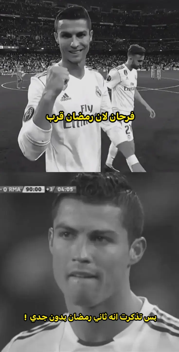 #رمضان  #2025  #2024  #fyp  #fouryou  #cristianoronaldo 