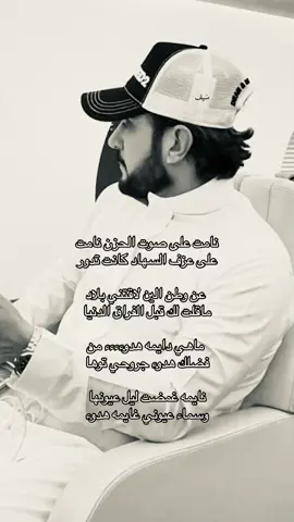 #ماجد_المهندس #هدوء #السعودية #سيف #fyp #relatable #like 