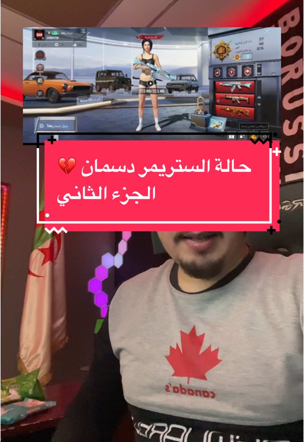 هدفنا الأول و الأخير مجتمع واعي، آمن وراقي! @دسمانTwiq @عباس بن وعد  #PUBGMOBILE #ببجي_موبايل #roko_gaming #مواهب_ببجي_موبايل_العربية #كاشف_الهكرية #fyp #ببجي_السعودية #شروحات_ببجي #viral 