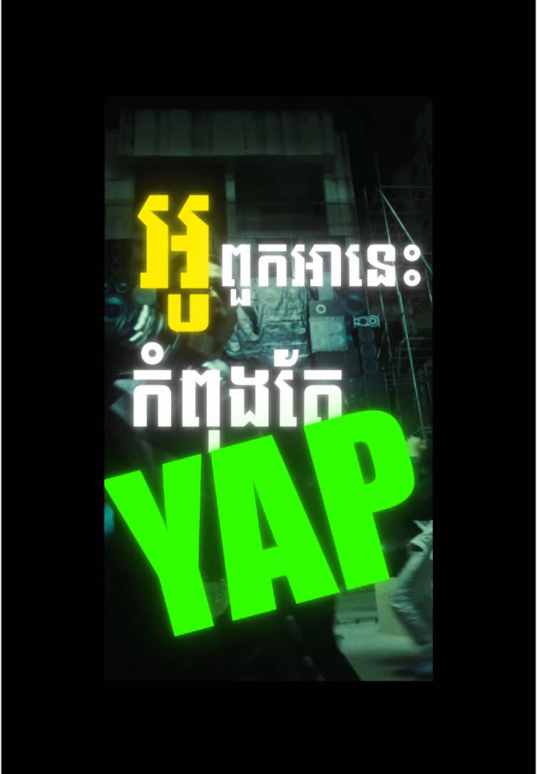 VANNDA - J+O ZERO III #nuthlyrics #vannda #khmerrapper #fyp #songkhmer 