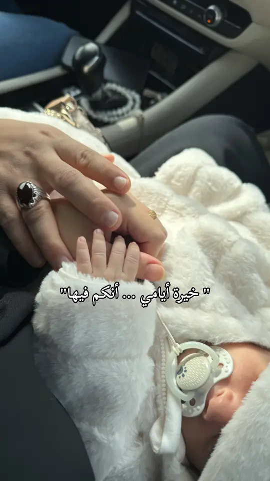 مشاء الله استودعتكم الله ي عيوني 🤍. #fyp #foryou #foryoupage #حبيبي #ولدي 
