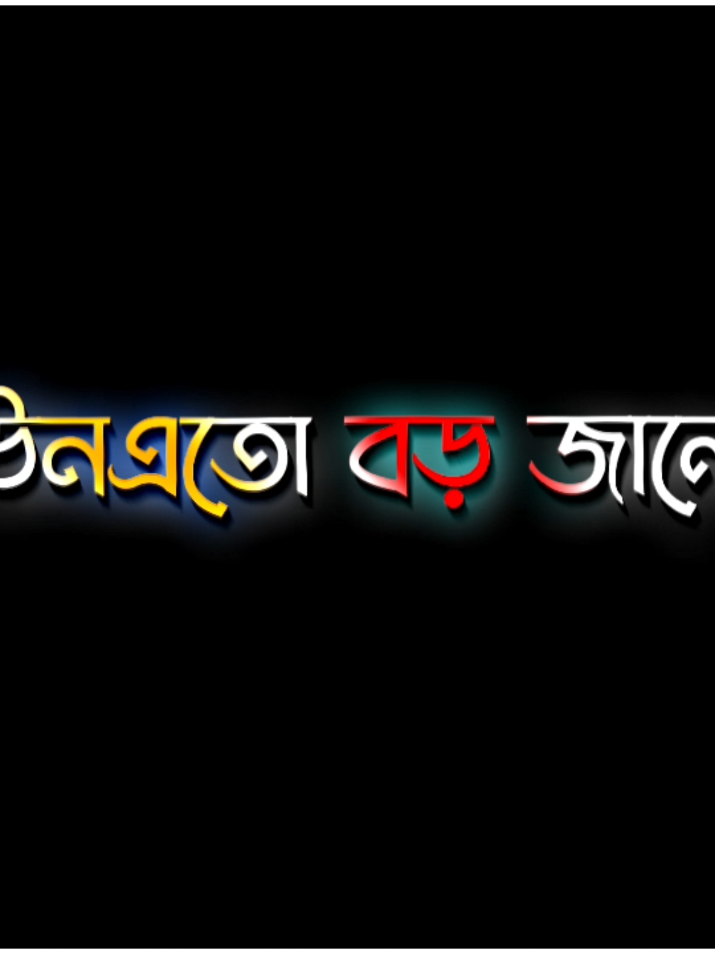 ফেরাউন এত বড় জালেম হওয়ার সত্ত্বেও আছিয়া তার ঘরে থেকে গেল 🥰😊 @ʟʏʀɪᴄꜱ 𝙴𝚂𝙷𝙰𝙽🔰🥀  #গোপালগঞ্জের_পোলা 🥰🥀