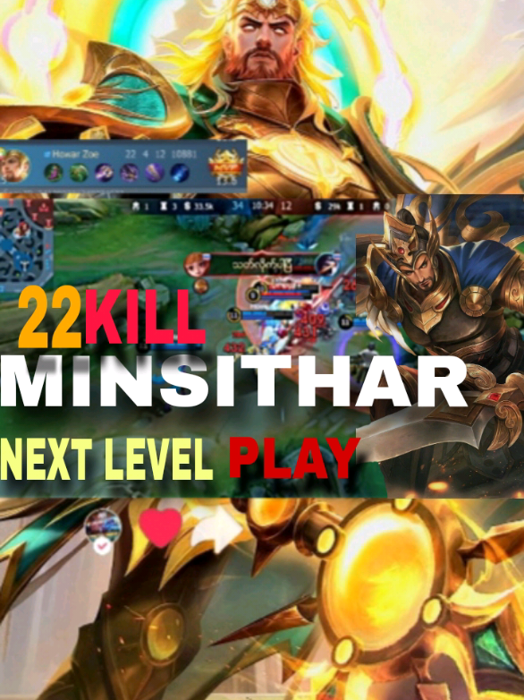 22 KILL🔥 MINSITHAR ✅ #mlbb  #mobilelegends  #mlbbcreatorcamp  #mccJanuary  #mcc -0122mm25 game ID 1693220638 saver ID 18175 @MLBB TOP CREATION @mlbbtopcreation  #100kviews 