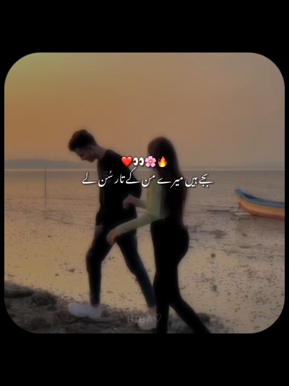 Sajy Hein Mery Dil Kya dawar sun Ly❤️✨ . . . . . . . . . . . . #fypppppppppppppp #foryou #creatorsearchinsights #fy #foryoupagе #viralforyou #fypシ゚ #content #trending #viral_video #2025 #viral #fyp @TikTok @tiktokglobal @tiktok creators @TikTok Tips @TikTok Trends 