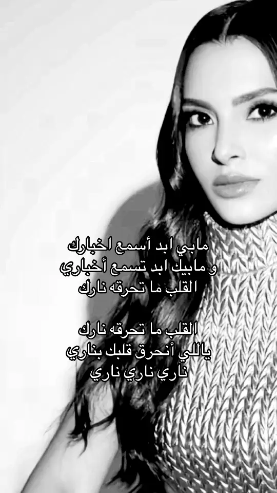 #كارمن_سليمان #fyp #fypシ #foryou #مالي_خلق_احط_هاشتاقات #explor 