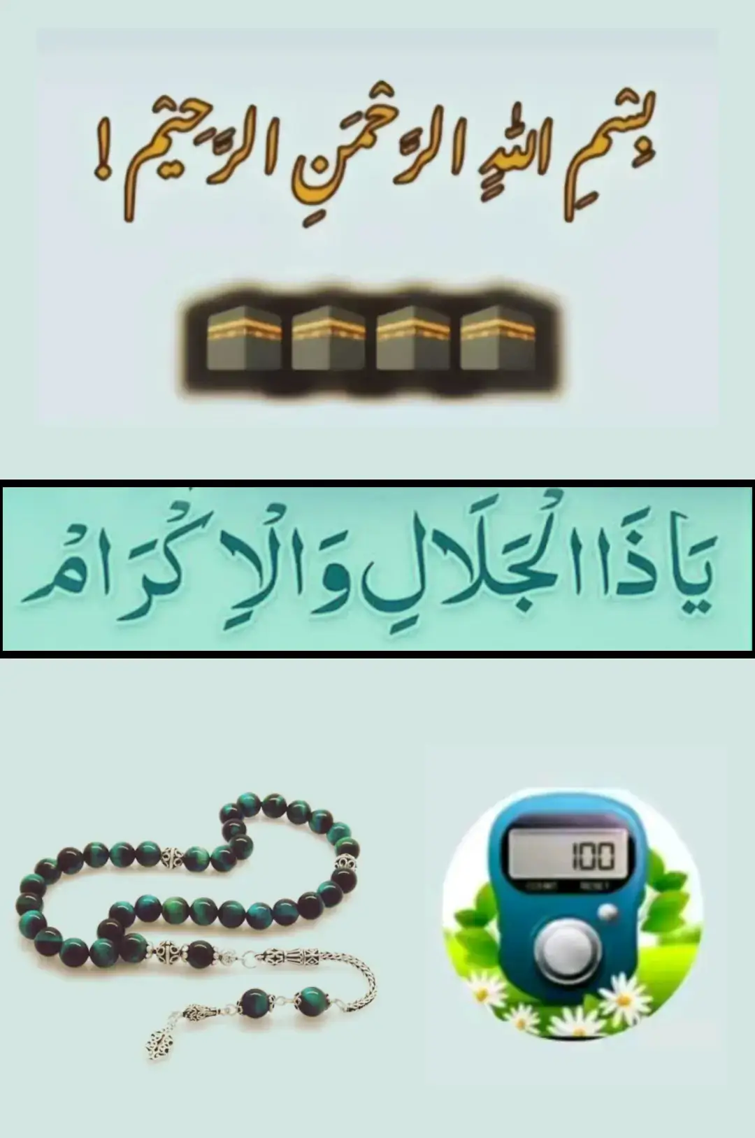 Part 358 | دا وظیفہ وا کہ انشاء اللہ اللہ بہ ہر دعا قبول کی #wazifa #islamicvideo #islamic_media #foryoupage #unfreezmyacconunt #foryoupage #grow #muhammad123r145 @Sultan.Arslan13 @Muhammad123r @TikTok @Sultan Arsalan ✓ 