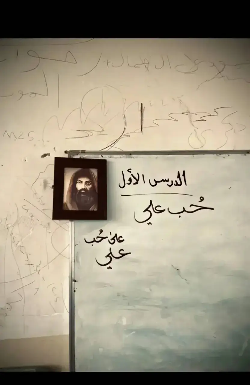 حُب علي 🤍#علي_بن_ابي_طالب #الشيعة #اللهم_صل_على_محمد_وآل_محمد #ياصاحب_الزمان_ادركنا 