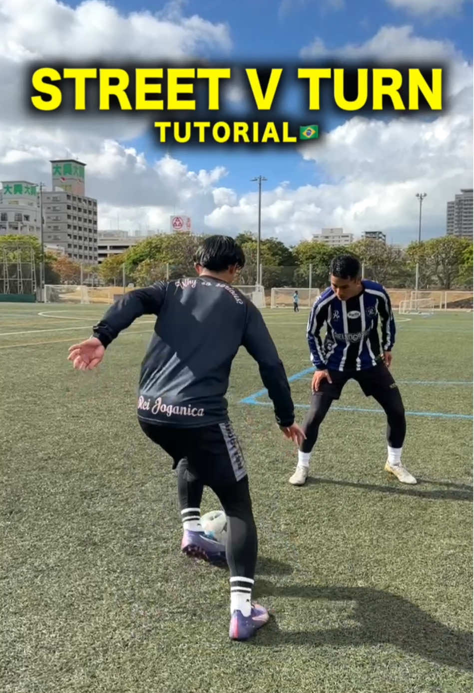 STREET V TURN💫 Brazilian street skill !!🇧🇷 #football#Soccer #footballskills #축구 #レガテドリブル塾#REGATEドリブル塾 #サッカーママ#サッカーパパ