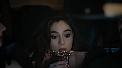 جەند جوانن😂♥️’#like #comne #comnet #خوشکوبراکانم #susom_4ever💍❤ #kardeşlerim #birgecemasalı #lizgecömert #sendendahagüzel #suburcuyazgıcoşkun #pffffffffffffffffffffffffffffffffffff #suburcuyazgıcoşkun #sendendahagüzel #comnetry🤭 #tdrama #cemrebaysel #activ #foryou 