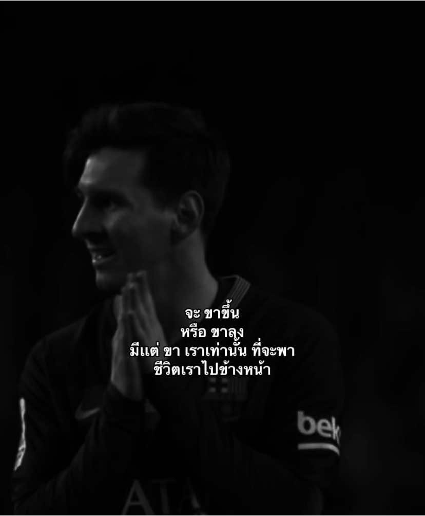 #เธรด #lionelmessi #fypシ゚ #foryou 