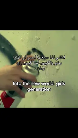 احب ذي الاغاني #fyp #توايس_ملكات_الكيبوب #girlsgeneration #gfriend #fromis_9 #blackpink #twice #redvelvet #missa #kpop #توايس #ونس #fypage #foryoupage #twicequeens #مومو_اله_الرقص #foryoupage 