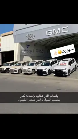 الــ سبورت☹️💔#ابوهاجوس_ال_جميح #لكزس2024 #لكزس_افسبورت_2024_فكسار_2023