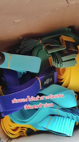 #โดรนพ่นยาเพื่อการเกษตร 