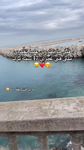 🤭😂❤️ #CapCut #fouryou #follow #viral_video #dancechallenge #bac2025🎓📖📔📚📑💡yes_we_can_do_it #yes_we_can #yes_we_can_do_it #bac2025 #bac2025_nchallah #الشعب_الصيني_ماله_حل😂😂 #bac #fyp #fyyyyyyyyyyyyyyyy 