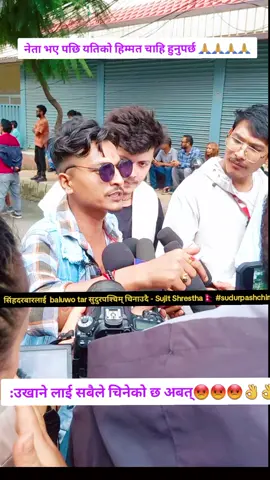 सिंहदरबारलाई र baluwatar सुदुरपश्चिम् चिनाउदै -Sujit shrestha#sujitshrestha50 #🇳🇵🇳🇵🇳🇵🇳🇵🇳🇵 🇳🇵  #sudurpashchim#highlights  #viral #foryoupage#viral @Biplab khadka @Xtylish @🖊️