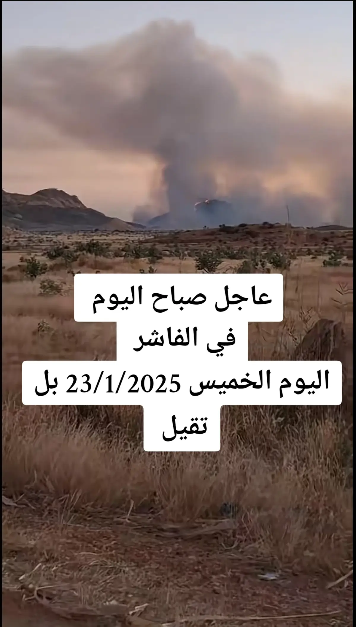 #امشنابي #جاهزيه_سرعه_حسم🔥✊🥀🇸🇩 #جاهزية_سرعة_حسم #جاهزية_سرعة_حسم_في_كل_مكان_و_زمان😎 #جاهزية_سرعة_حسم🇸🇩✊⚔️ 