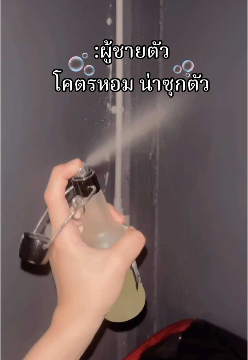 โคตรเท่ห์อ่ะ😙#tiktokป้ายยา #ของมันต้องมี #รีวิวบิวตี้ในtiktok #ผู้ชาย #ของใช้ผู้ชาย #น้ําหอม #น้ําหอมผู้ชาย 