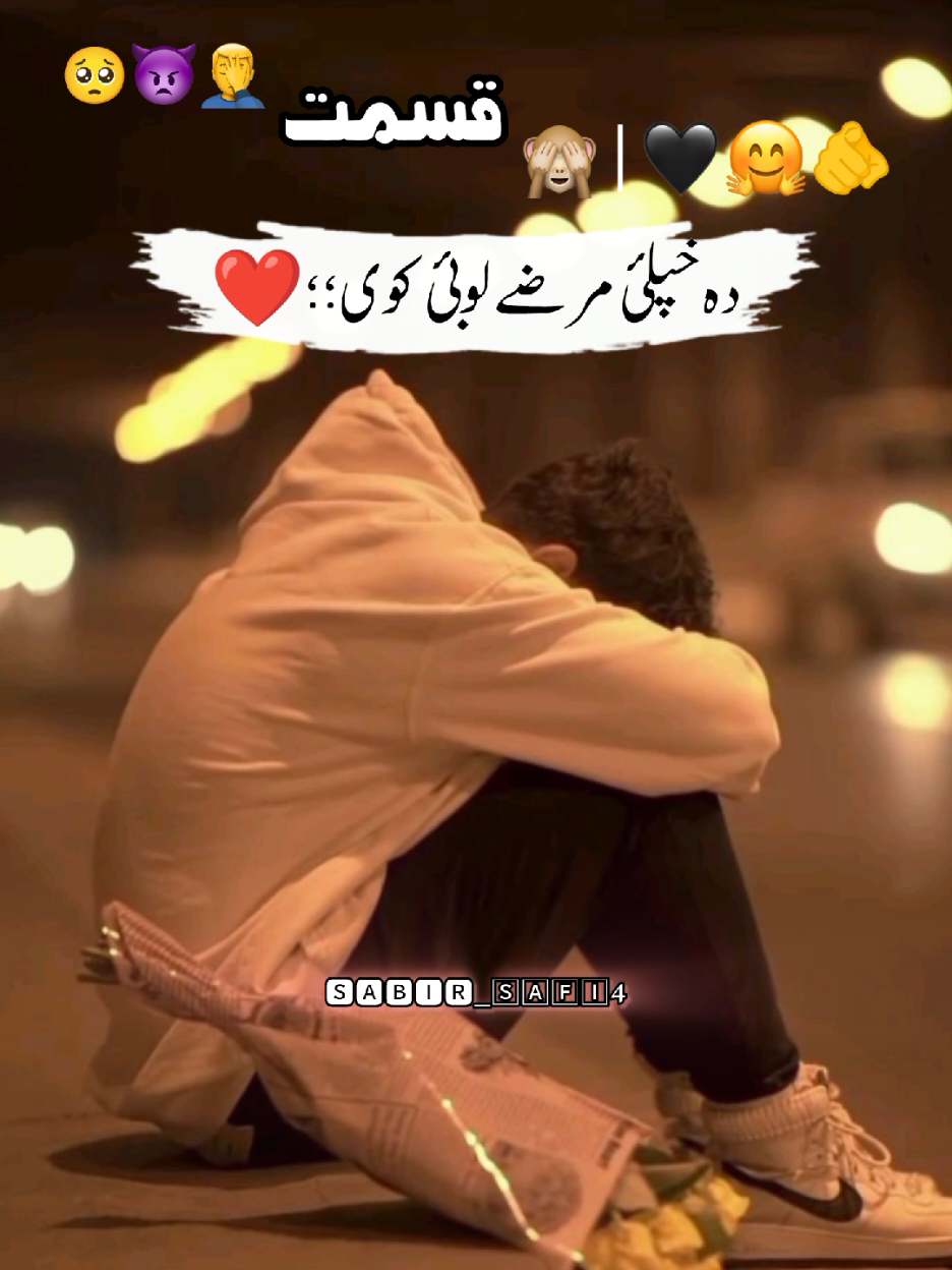 خوارہ قمستہ💔🙏😭#foryou #foryoupage #viral #pashtopoetry 