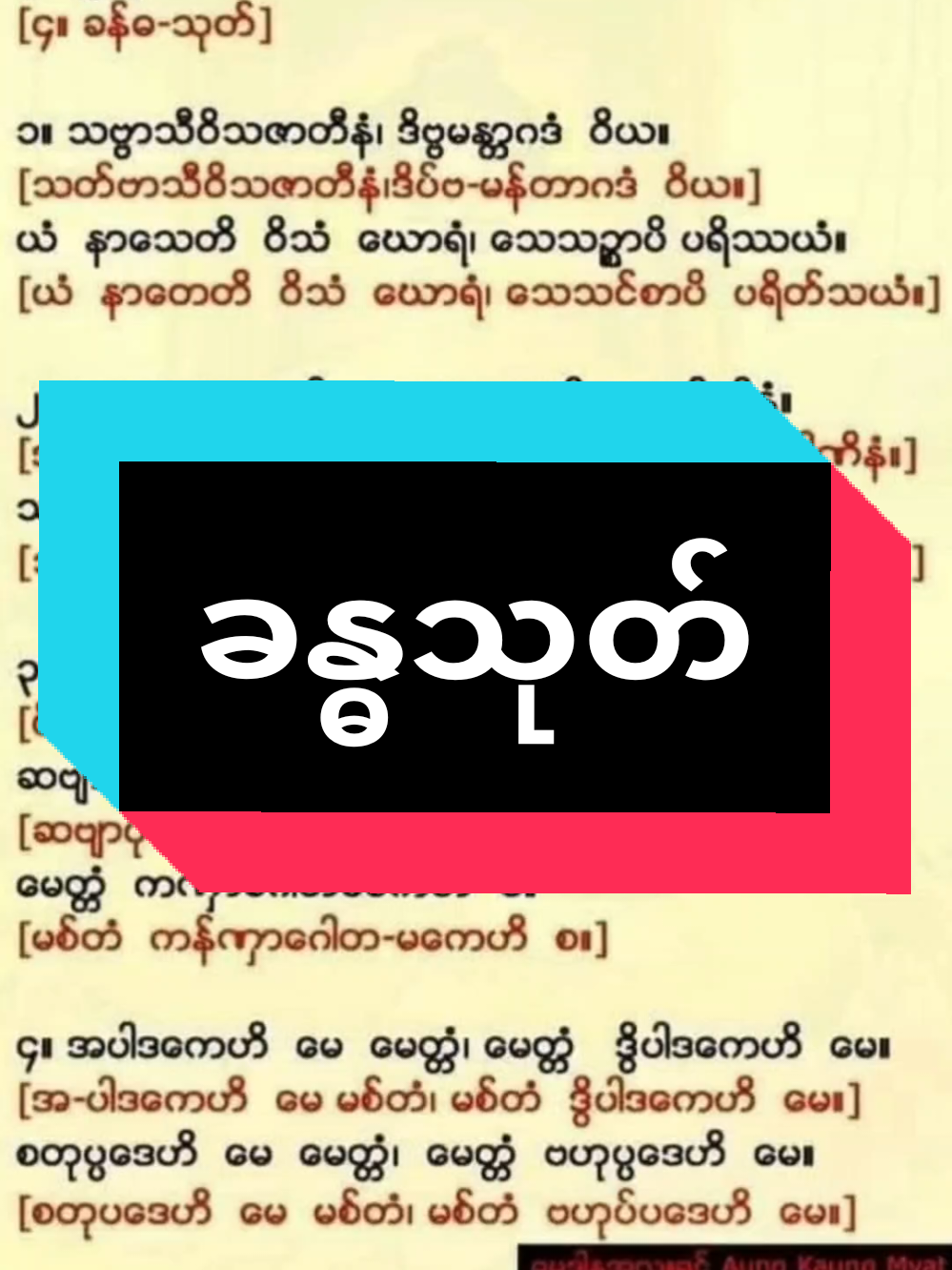 #မင်းကွန်းဆရာတော်ဘုရားကြီး #ပရိတ်ကြီး၁၁သုတ် #တရားတော်များနာယူနိုင်ပါစေ🙏 #တရားနာကြွကြပါဗျို့🙏🙏🙏 #foryoupage #fyp #dhamma #Dhamma #တရားတော်များ #ခန္ဓသုတ် 