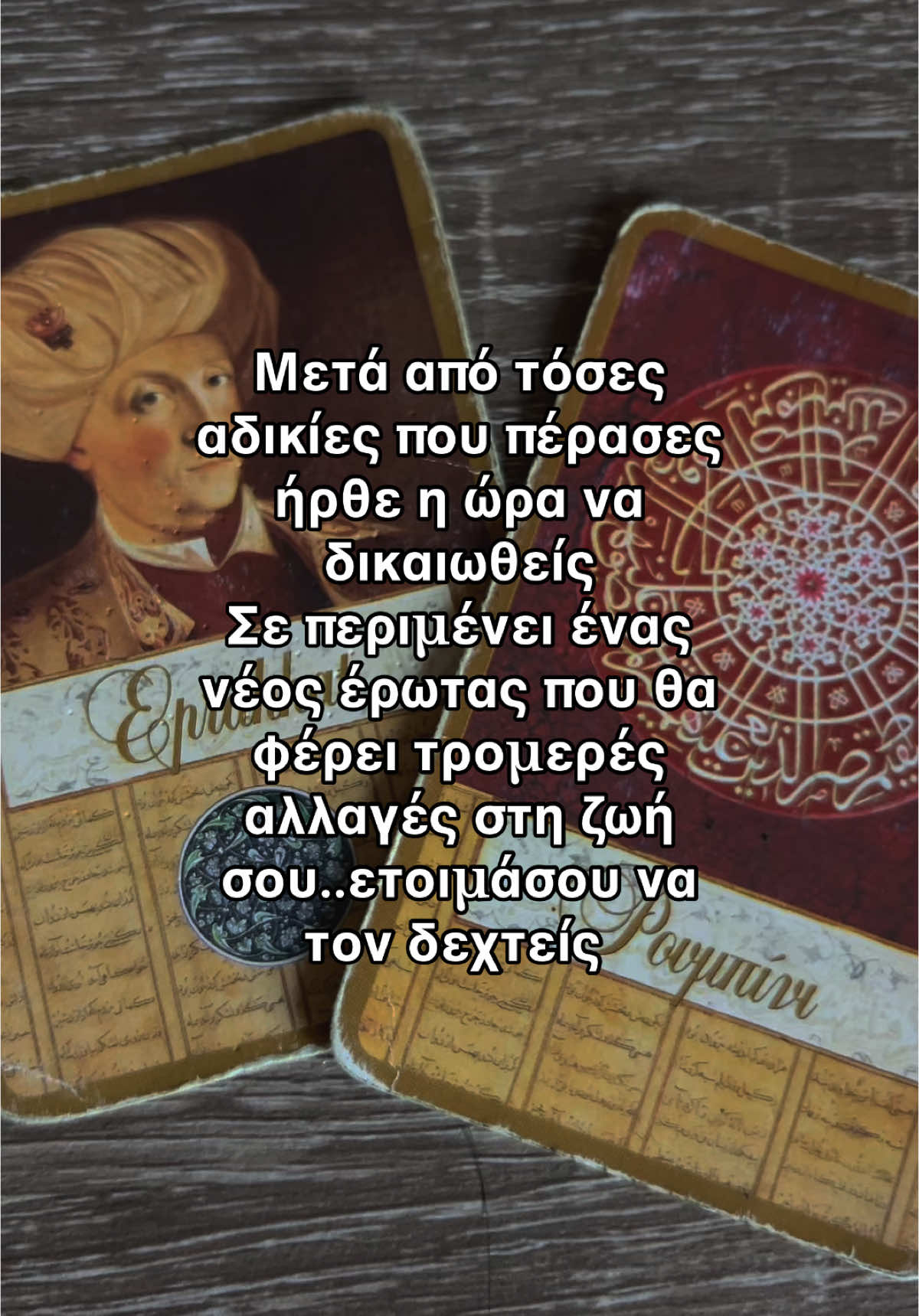 Για προσωπική πρόβλεψη στείλε μου μήνυμα στο 𝐈𝐧𝐬𝐭𝐚𝐠𝐫𝐚𝐦 : aureliaseraphis #ταρω #ταρωελλαδα #ταρωπροβλεψη #fypage #χαρτομαντεία #ζωδια #ταρωτοκ #fyp #fypシ #foryoupage #tarotgreece #katerinatarot 
