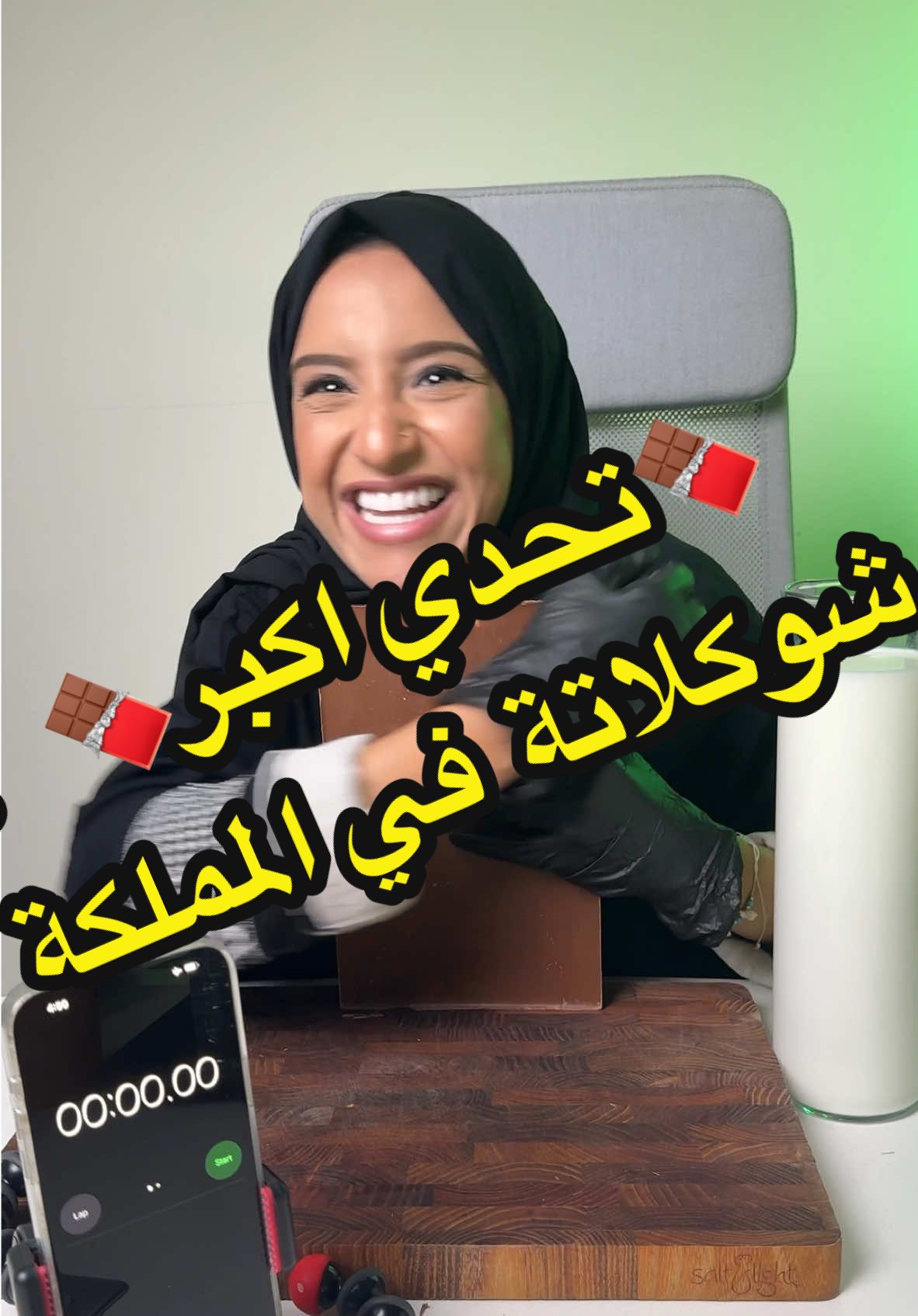 تحدي اكبر تشوكليت في المملكة 🍫توقعو في قد إيش اقدر أخلصها؟؟🤭💕 تحذير ⚠️  لا احد يحاول يعمل مثلي علشان سلامتكم..  . . . . . . . . . . #تحدي #تحدي_الاكل #تحديات_الاكل #تحدي_اليوم #تحدي_سرعة #تحدي_رنا #رنا_مطر #اكسبلور #السعودية #تيك_توك #بنت_سعودية  #فودي #مطاعم #اكل #فود_بلوجر #استمتاع #اكبر_تشوكليت_في_المملكة #اكبر_شكولاتة_في_المملكة #ڤليندر  #rana_matar #food_beast #food_lover  #food_feed #food #Foodie #fyp   #mukpang  #todays_challenge #challenge #speed_eating #viral_videos #saudi #foodstagram #saudi_girl #ksa #food_bolger #trending #biggest_chocolate_bar_in_saudi #the_biggest_chocolate_bar_in_saudi #Vlinder 