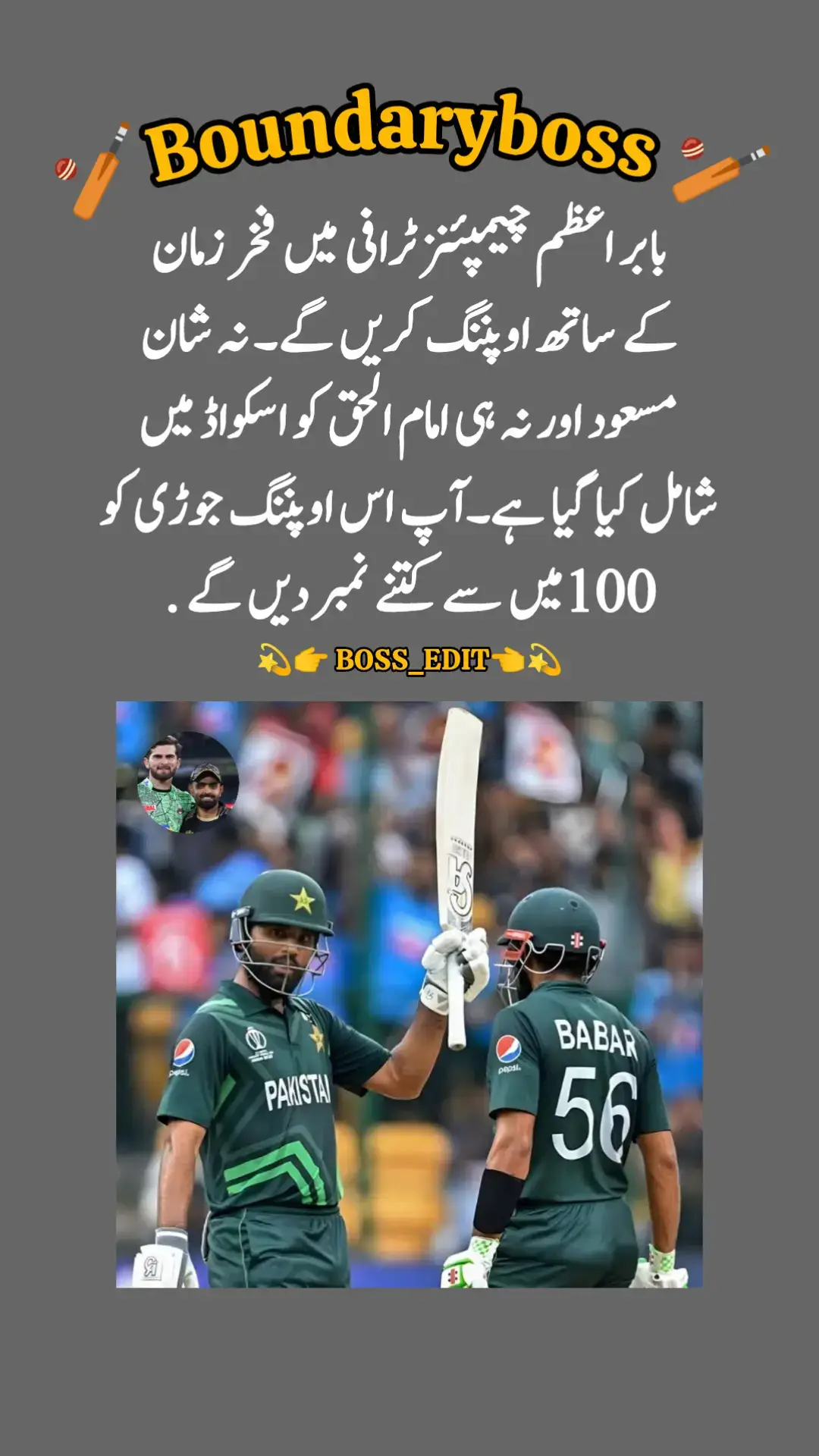 #ChampionsTrophy2025 #BabarAzam #boundaryboss  #iccchampionstrophy2025 #FakharZaman #BOSS_EDIT #foryoupage #cricket #fyp #boss 