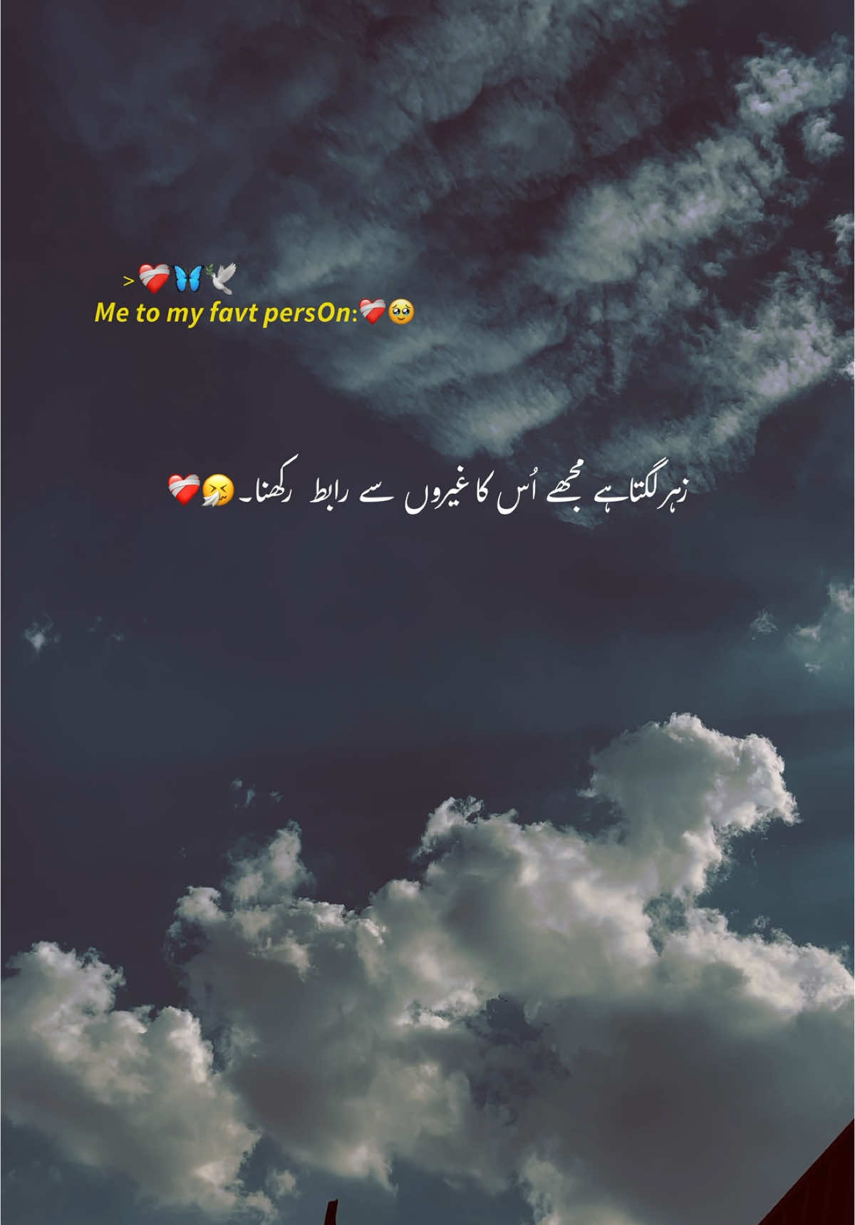 𝐌𝐞𝐡𝐢 𝐛𝐞 𝐭𝐮 𝐆𝐡𝐚𝐢𝐫 𝐡𝐨🥹🫀🕊️#hehe #fyp #video #urdupoetry #lines #growmyaccount #aesthetics #viral_video 