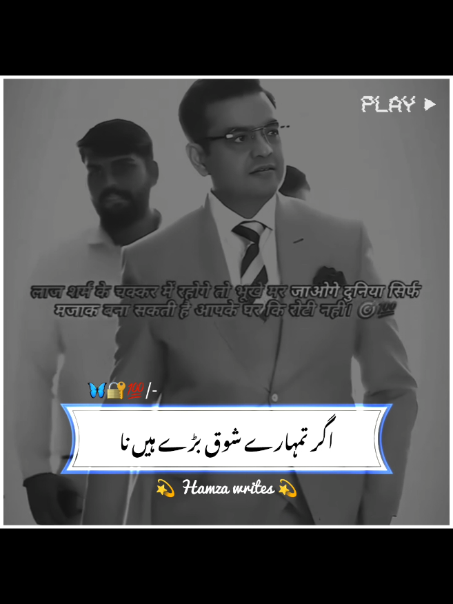 Aghar Tumhare Shoq Bhare Hain Na #sonusharma #motivation #foryou #foryoupage #viralvideo #standwithkashmir #buthantv #illu #viral #fyp #fypツ  #sonu_sharma_offical6 