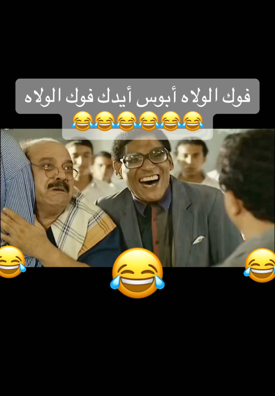 #محمد_هنيدي #يوسف_عيد #ضياء_المرغني #😂😂😂 #كوميدي #كوميديا_مصريه_مضحكه 