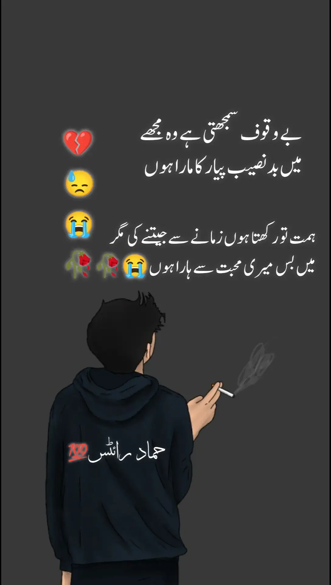 #❤️🥀🕊️ #sadpoetry #sadlines #sadwords #Deep #lines #viralvedio #foryoupage❤️❤️ #plizzunfreezmyacount #hammad_writes🥀