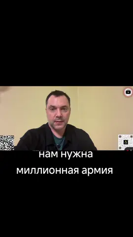 #арестович #шелест #украина #россия #война 