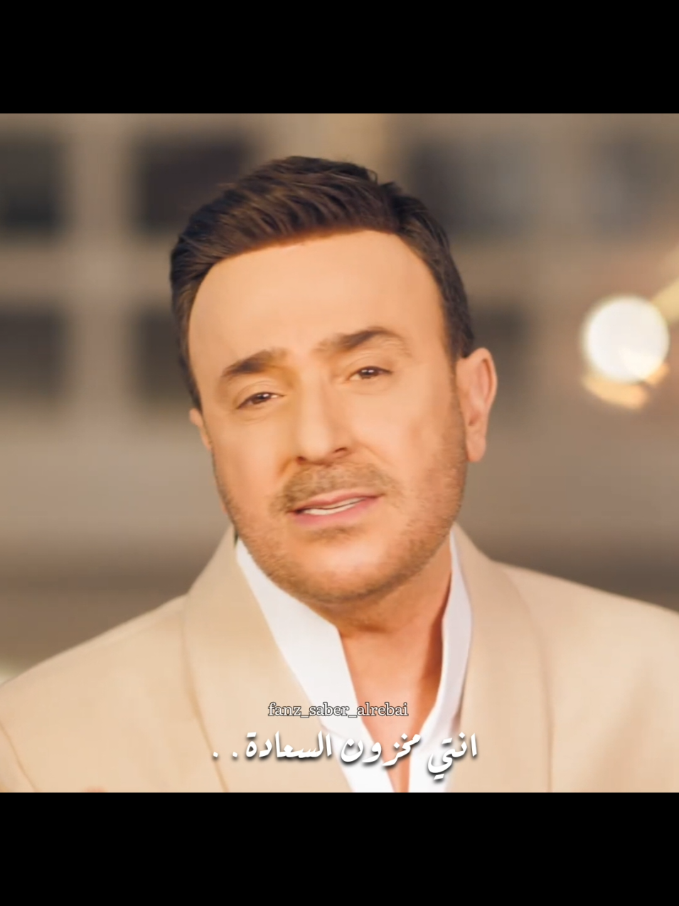 جديد امير الطرب العربي صابر الرباعي اغنية #مخزون_السعادة ❤❤ كلمات: #عمرو_المصري الحان: #عمرو_الشاذلي توزيع: #عمرو_الخضري  اخراج: #وليد_ناصيف @Saber Rebai  #صابر_الرباعي #صابر_الرباعى  #اكسبلور #explore #امير_الطرب_العربي #امير_الطرب #أمير_طرب_الغناء_العربي #صابر_الرباعي_امير_قرطاج #ملك_اللهجات #جوكر_الأغنية_العربية #سفير_الاغنية_التونسية  #امير_الاغنية_التونسية #saber_rebai #saberrebai #fanz_saber_alrebai #كاظم_الساهر #نانسي_عجرم #نوال_الزغبي #نجوى_كرم #اليسا #احلام_الشامسي #سعد_المجرد #سعد_رمضان #عاصي_الحلاني #اصالة_نصري #شيرين 