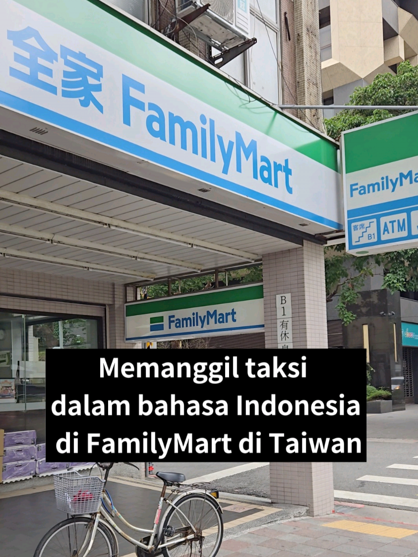 Di FamilyMart di Taiwan, Anda bisa memesan taksi dengan mudah menggunakan bahasa Indonesia. Atau, unduh aplikasi Yoxi Taxi untuk memesan taksi dalam bahasa Inggris dengan lebih mudah. #taxi #yoxi #familymart #taiwan 