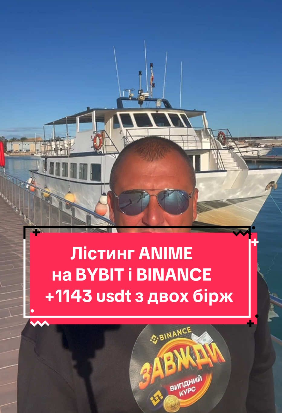 Лістинг ANIME на Bybit і на Binance #TRUMP #Binance #Bybit #підпискавідукраїнців🇺🇦💙💛 #flypシ 