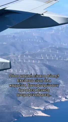 Ελλάδα 4.0 #greenenergy