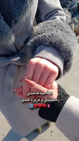 #CapCut #حبيبتي_وعزيزة_قلبي🎀💕✨#مختلفة_عن_الجميع🦋😌 #مجرد________ذووووووق🎶🎵💞 #ترند #ترند_تيك_توك #ترند #مجرد_ذووقツ🖤🎼 #ستوريات #تصميمي #اختي #اختي_حياتي #اختي_حبيبتي #اختي_حبيبتي_وضي_عيوني #اما_هي_اختي 