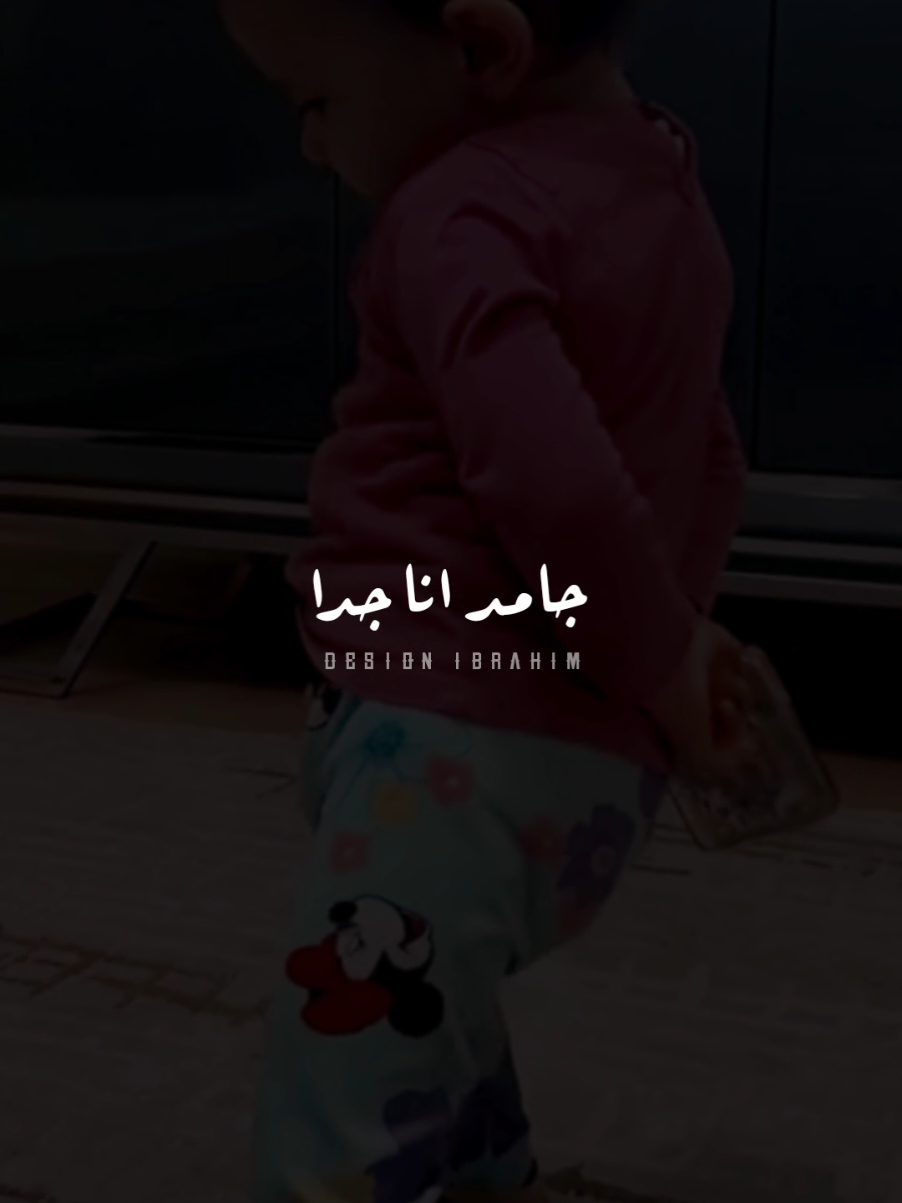 جامد انا جدا انا علي ابوه..💃😂