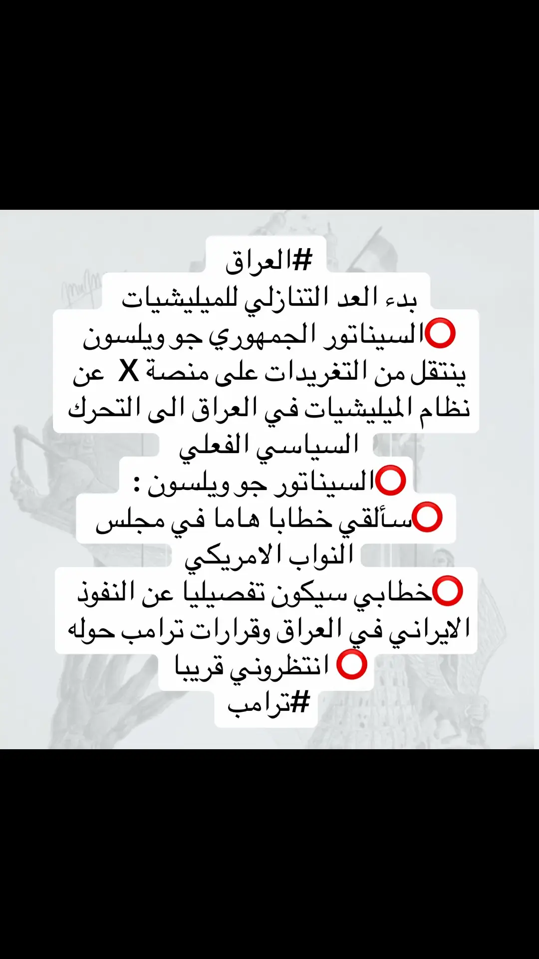 #العراق🇮🇶 #عاجل_الان🔴🔴 #الشعب_الصيني_ماله_حل😂😂 #ترند_تيك_توك #ترامب #اكسبلوررررر #خبر_عاجل #بغداد_العراق #امريكا🇺🇸 #This #tutorial #السعودية #الاردن  بدء العد التنازلي ⏳⌛️