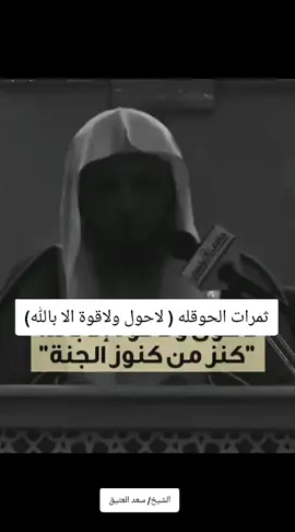 فضل قول ( لاحول ولاقوة الا بالله) #لاحول_ولا_قوة_الا_بالله_العلي_العظيم #لاحوله_ولاقوةالابالله_العلي_العظيم #الحوقله #الحوقلة_و_تيسيير_الامور #لاحولا_ولا_قوة_الا_بالله 